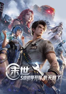 你的名字影片展签，标注2016年上映与动画科幻片种